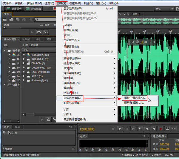 如何消除人声保留背景音乐 音频去除后期加入的广告语音